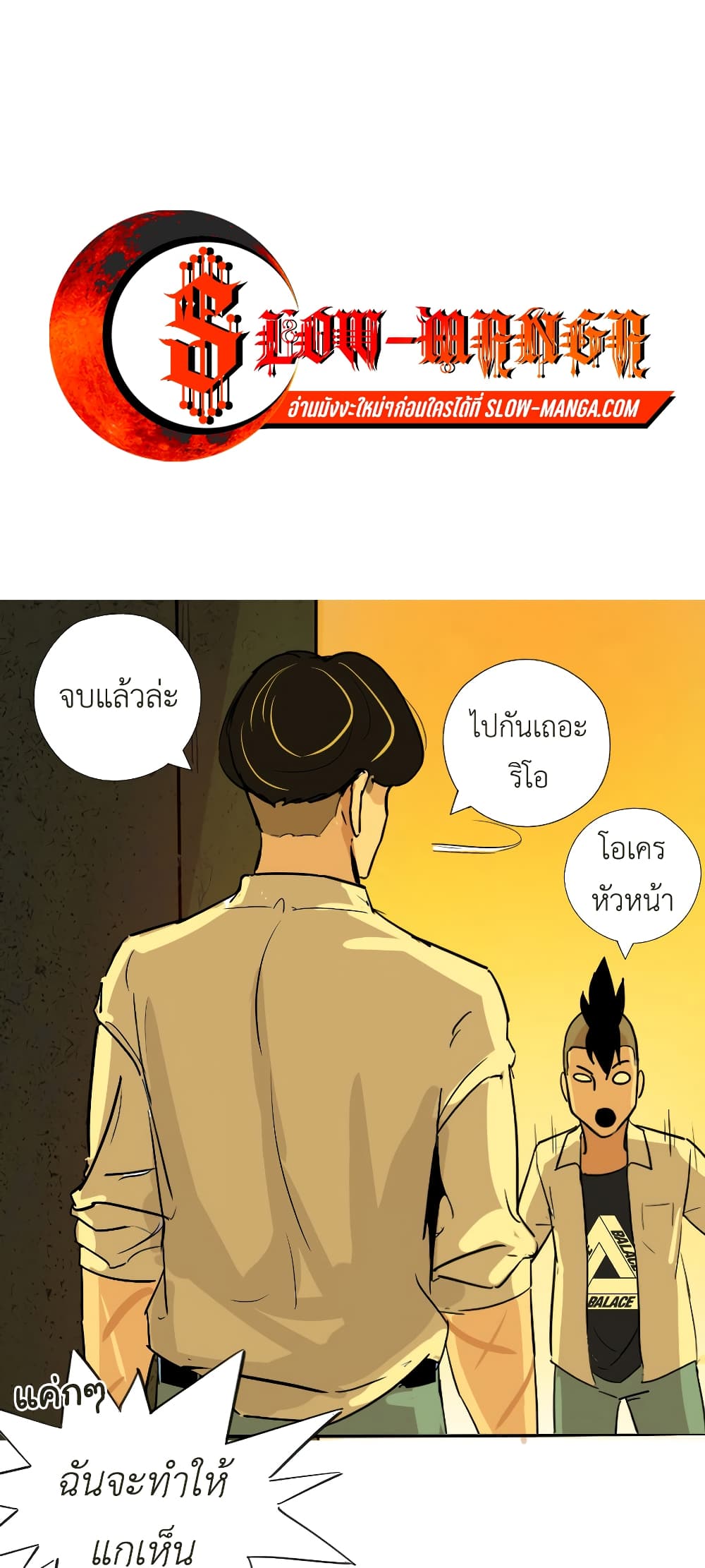 Pisang Raja 7-7