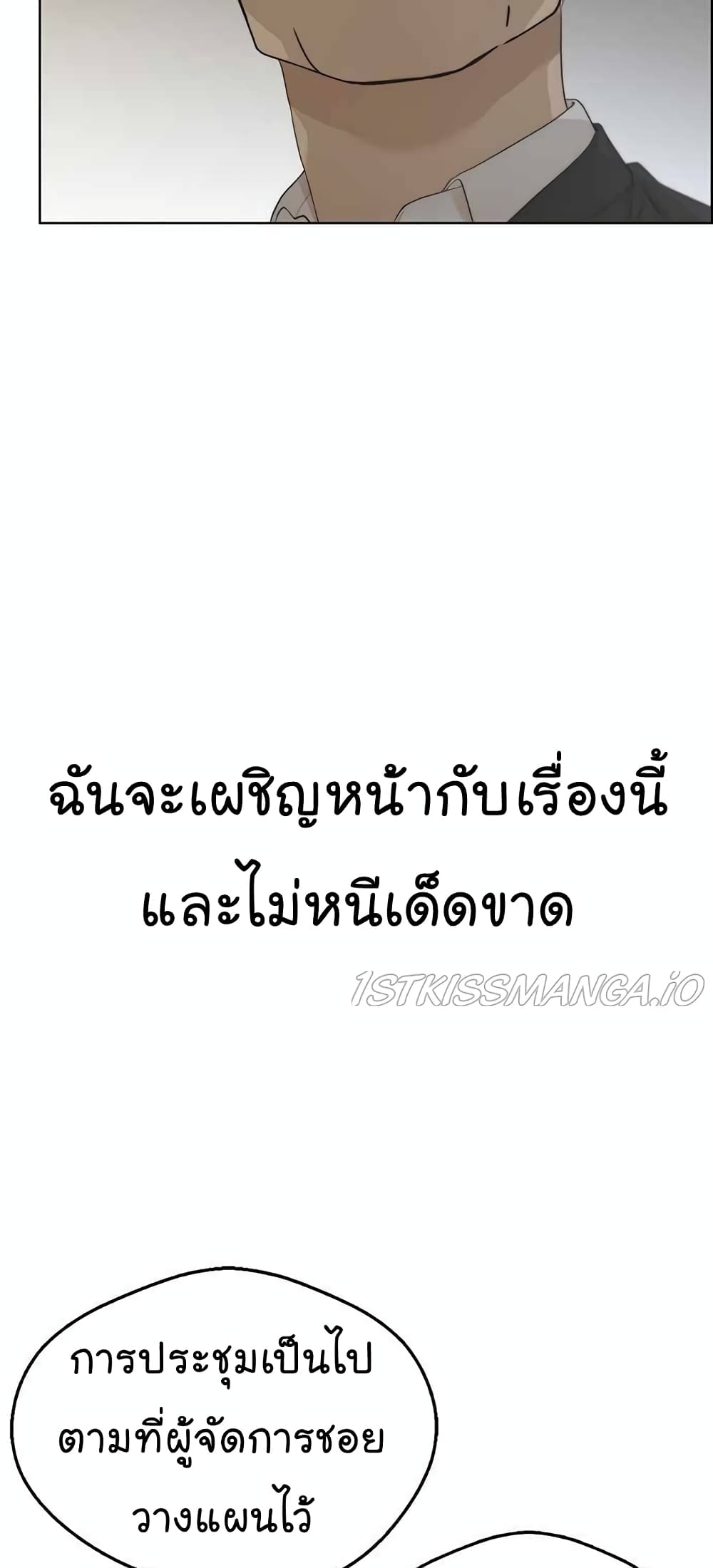 Real Man 67-67
