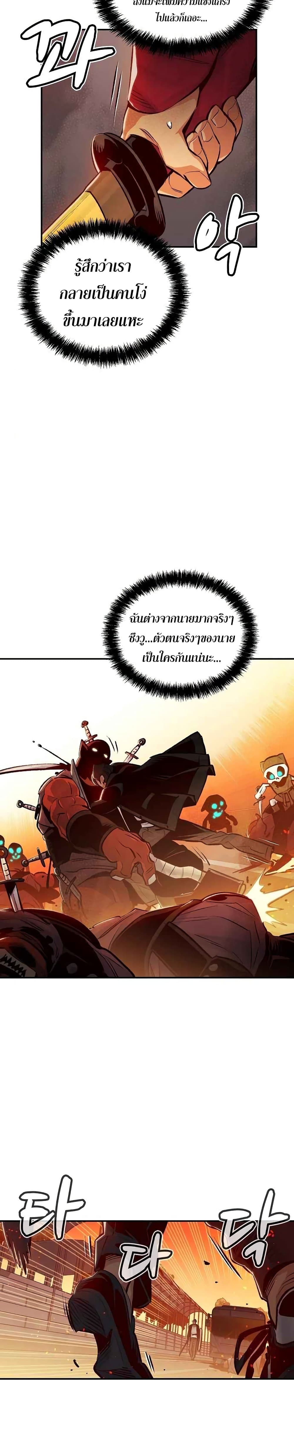 The Lone Necromancer 10-10