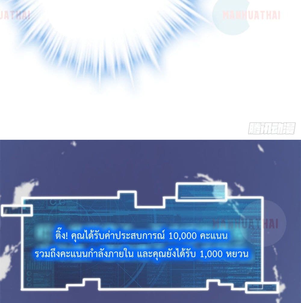Shadow Hack ระบบเงาสุดโกง 38-38