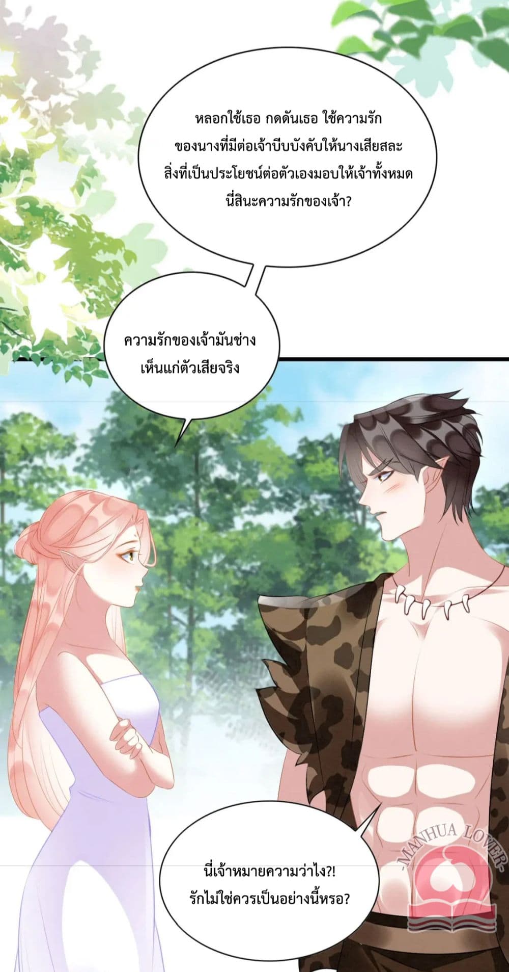 Help! The Snake Husband Loves Me So Much! 32-32