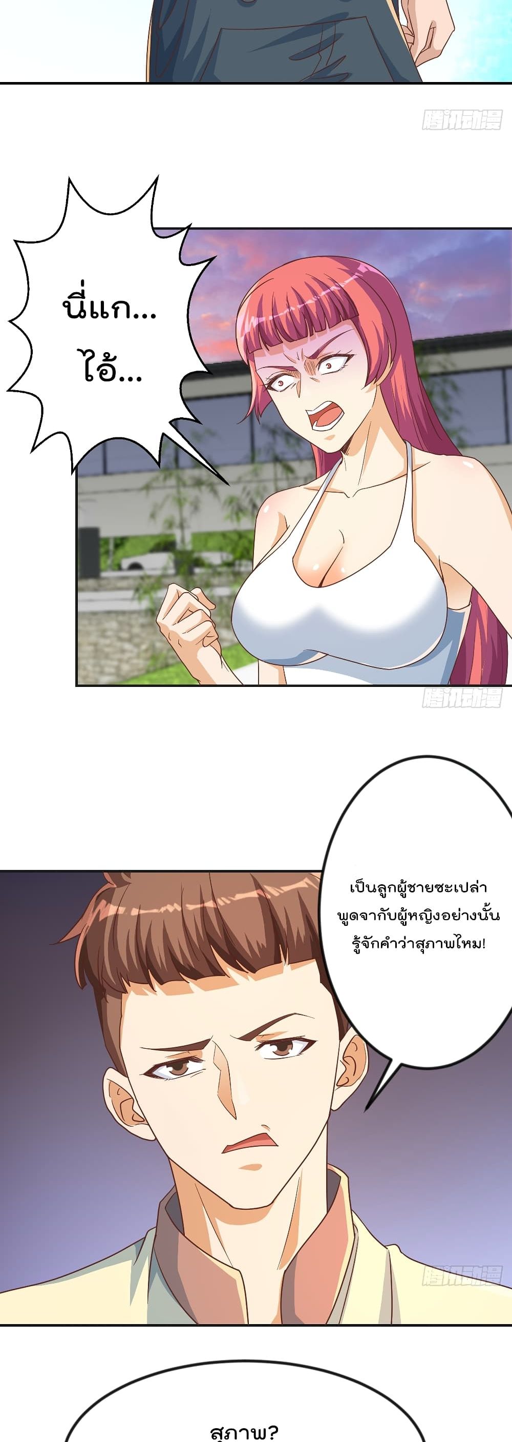 Master Cultivation Return โคตรเซียนเกรียนกลับมาเกิดใหม่ 226-226