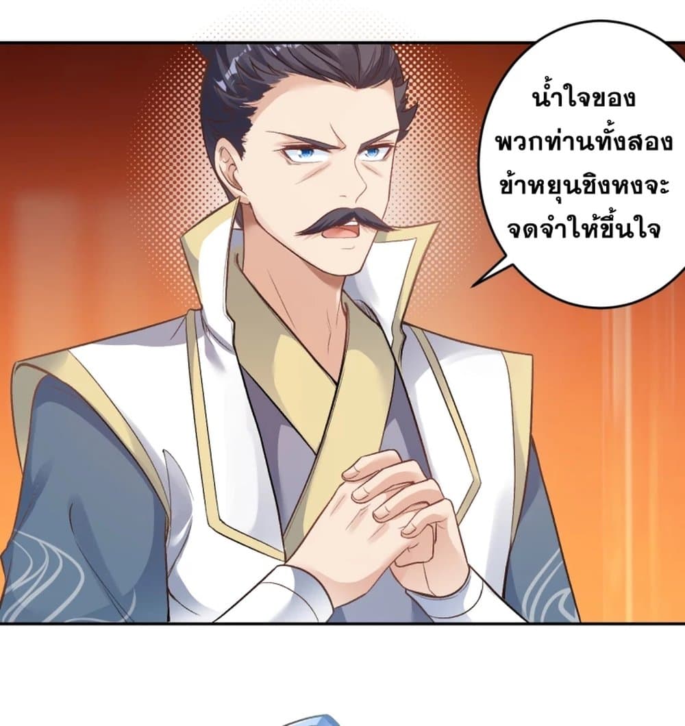 Against the Gods อสูรพลิกฟ้า 351-351