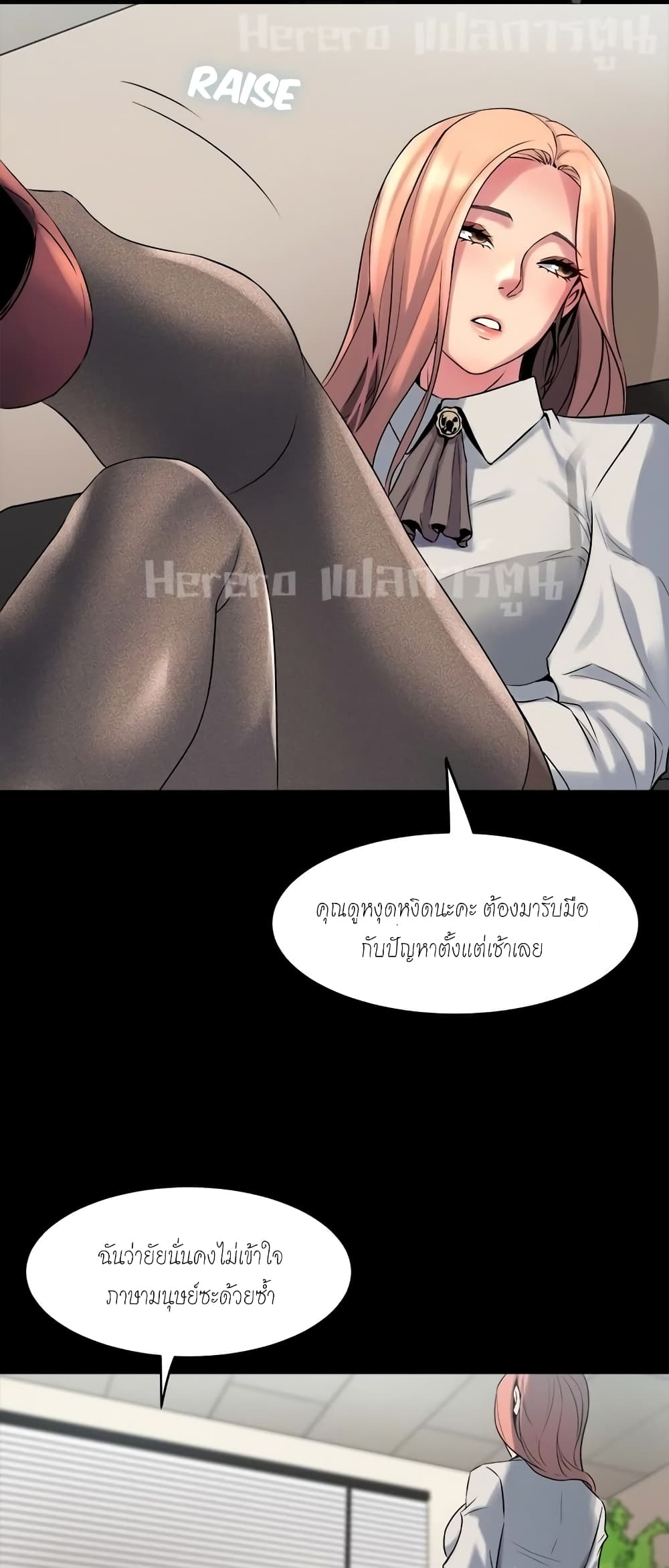 Cohabitation with My Ex-Wife ให้ตายสิต้องมาอยู่อาศับกับเมียเก่า 9-9