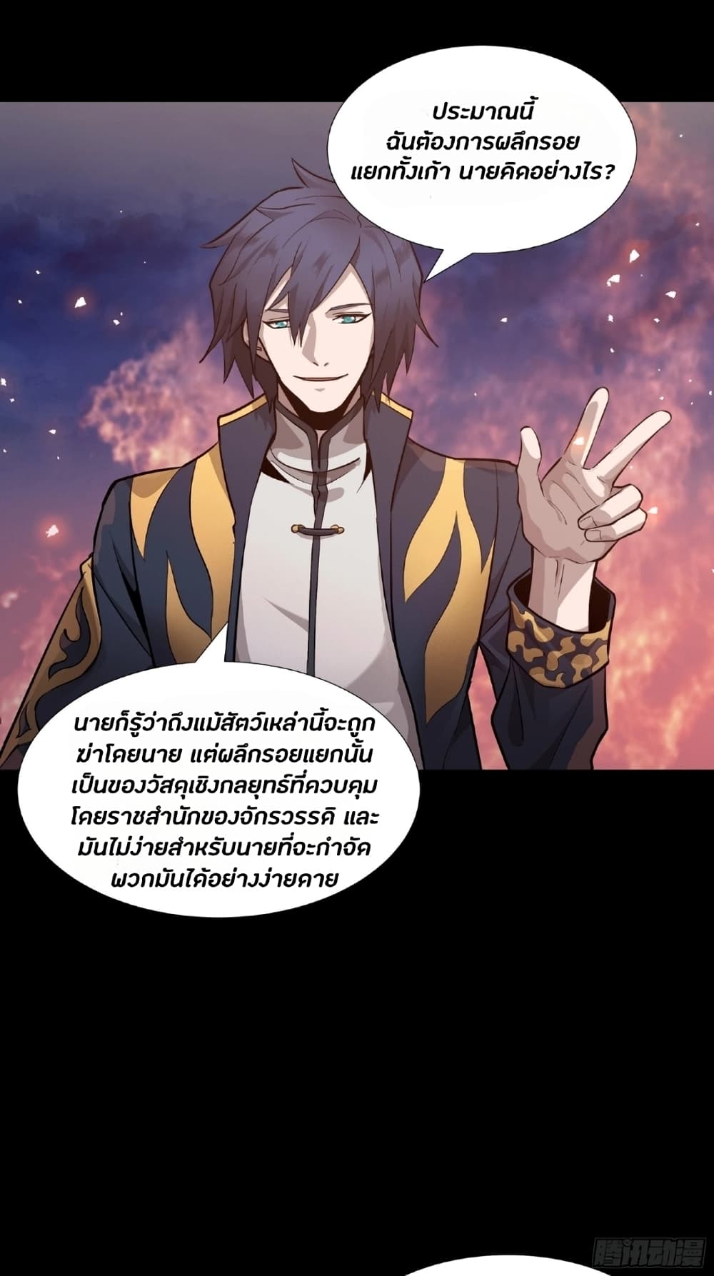 Legend of Star General 44-44