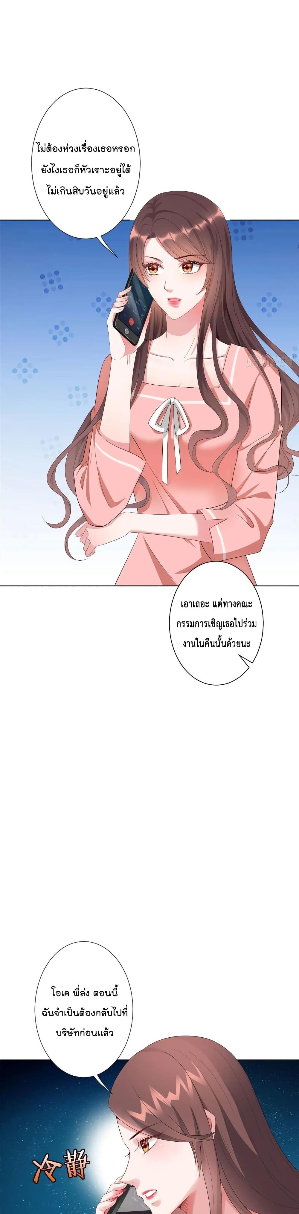 Trial Marriage Husband: Need to Work Hard 43-43