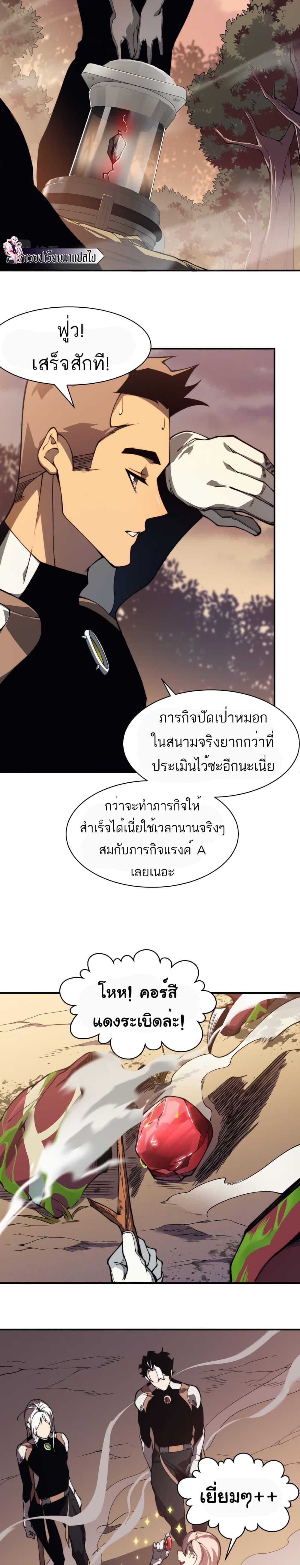 Demonic Evolution 11-11