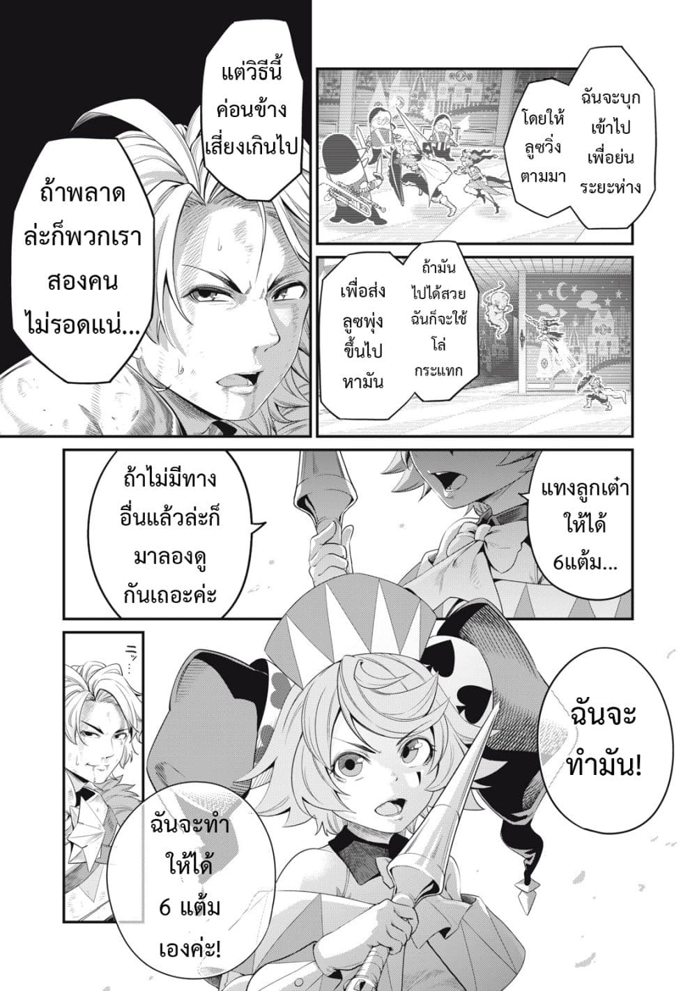 Tsuihou Sareta Tenshou Juu Kishi wa game Chishiki de Musou Suru 20-20