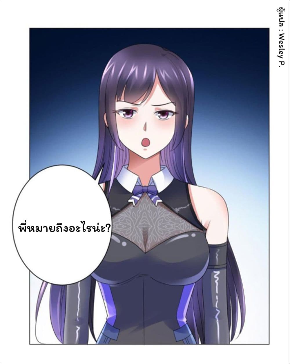 Metropolitan Supremacy System ระบบพระเจ้า 140-140