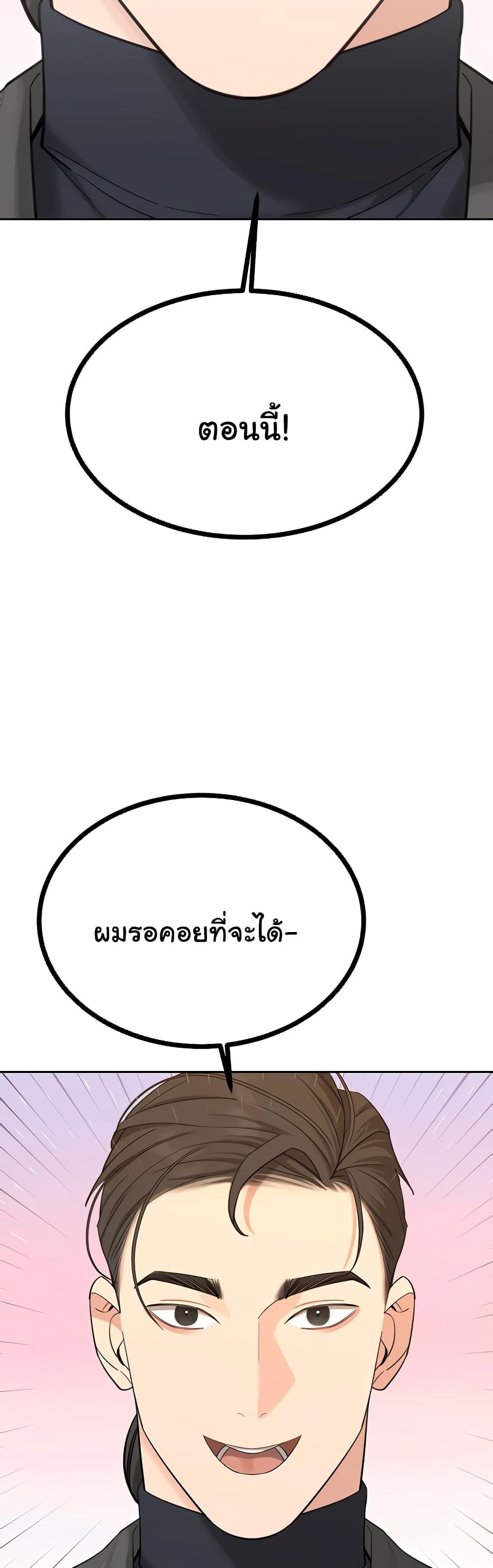 Secret Ejaculation Of The Rich 63-ตอนจบ