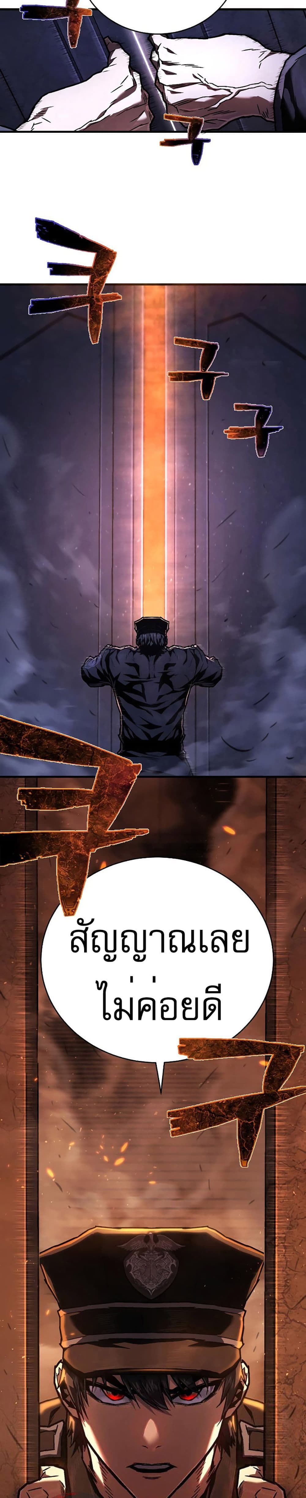 Executioner 7-7