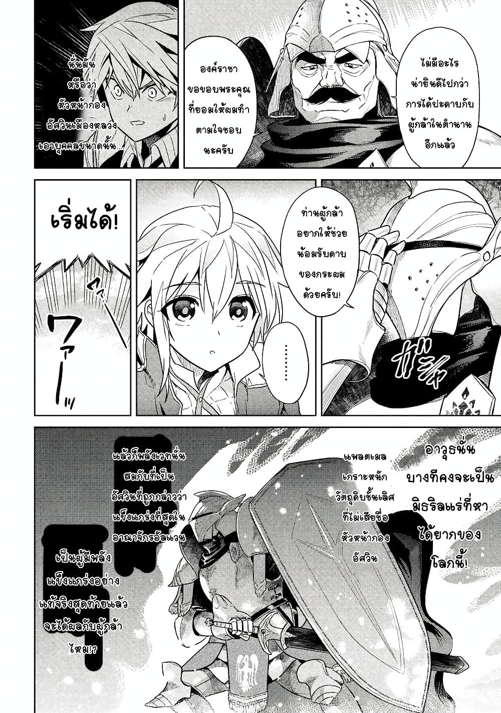 The Best Assassin, Incarnated into a Different World’s Aristocrat สุดยอดมือสังหาร เกิดใหม่เป็นขุนนางที่ต่างโลก 11.3-11.3
