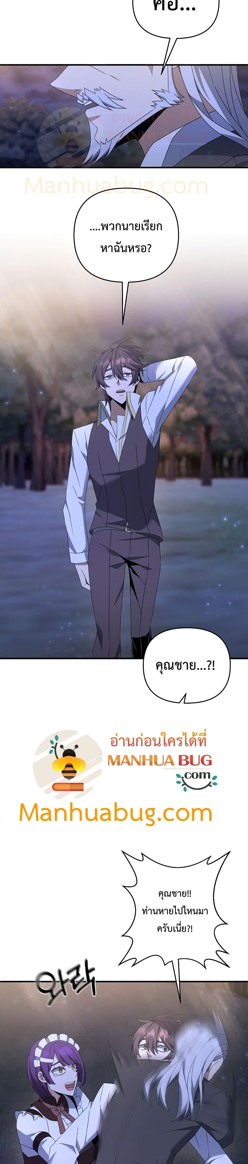 The Lazy Swordmaster 10-10