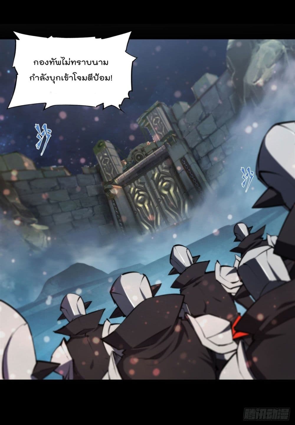 The Strongest Knight Become To Lolicon Vampire ผมคืออัศวินผู้แข็งแกร่งที่ถูกสาปให้กลายเป็นแวมไพร์โลลิ 229-229