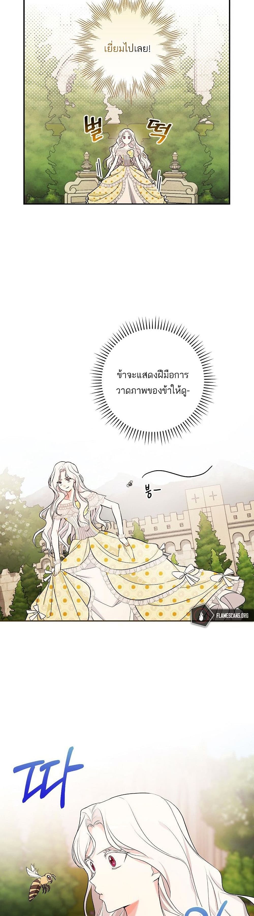 I’ll Be The Warrior’s Mother 15-15