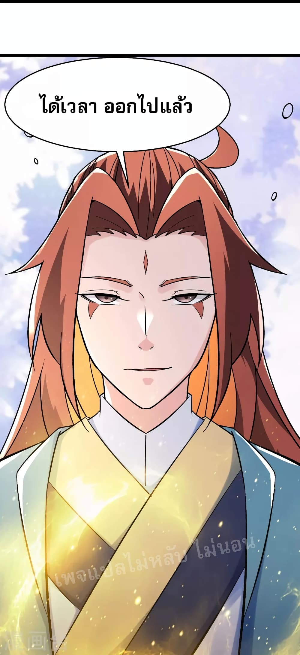 My Harem is All Female Students ฮาเร็มของข้ามีแต่ลูกศิษย์หญิงทั้งนั้น 134-134