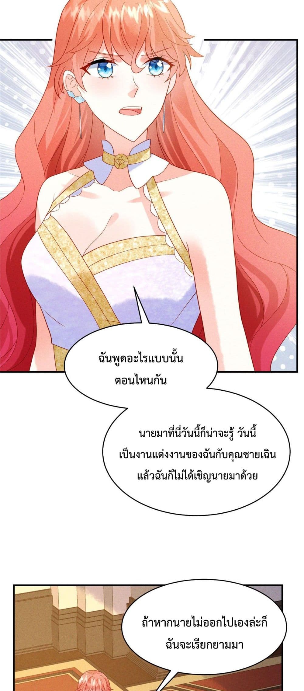 Pleasure of Love 7-7
