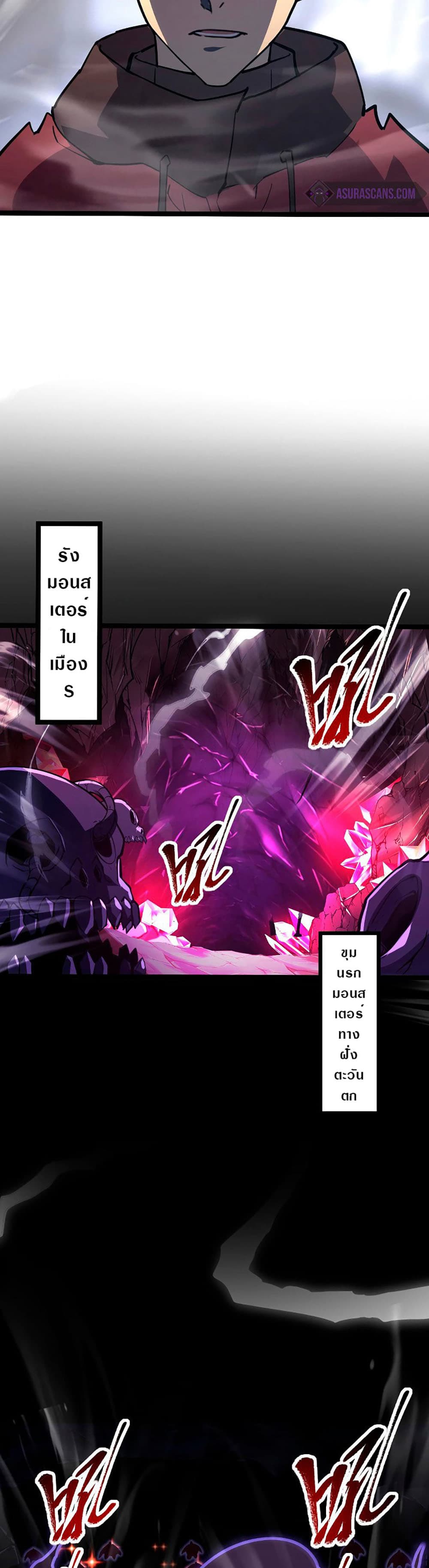 Rise From The Rubble เศษซากวันสิ้นโลก 102-102