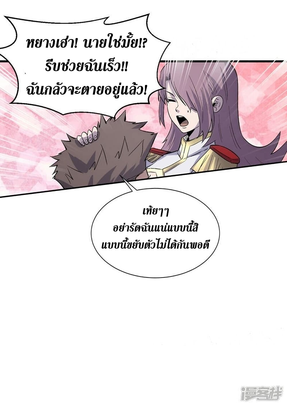 The Last Hero 107-107