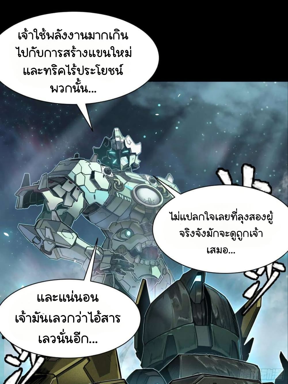Legend of Star General 104-104