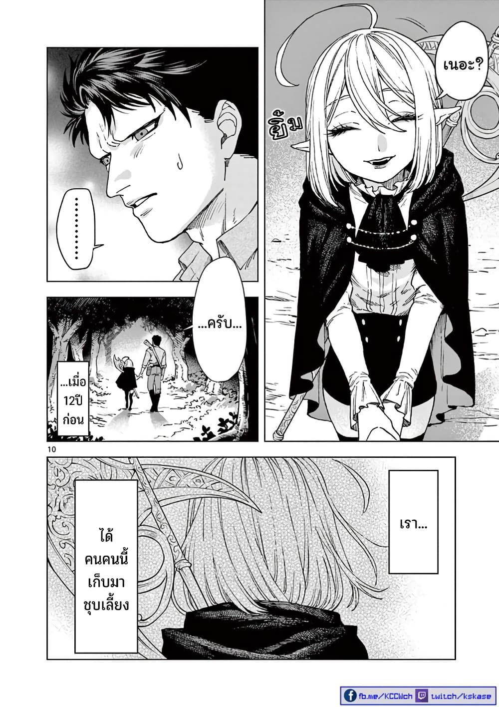 RAUL to Kyuuketsuki 1-1