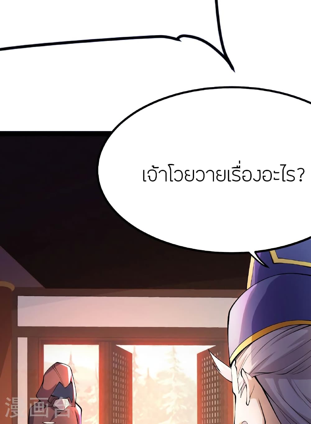 Banished Disciple's Counterattack จักรพรรดิเซียนยุทธ 478-478