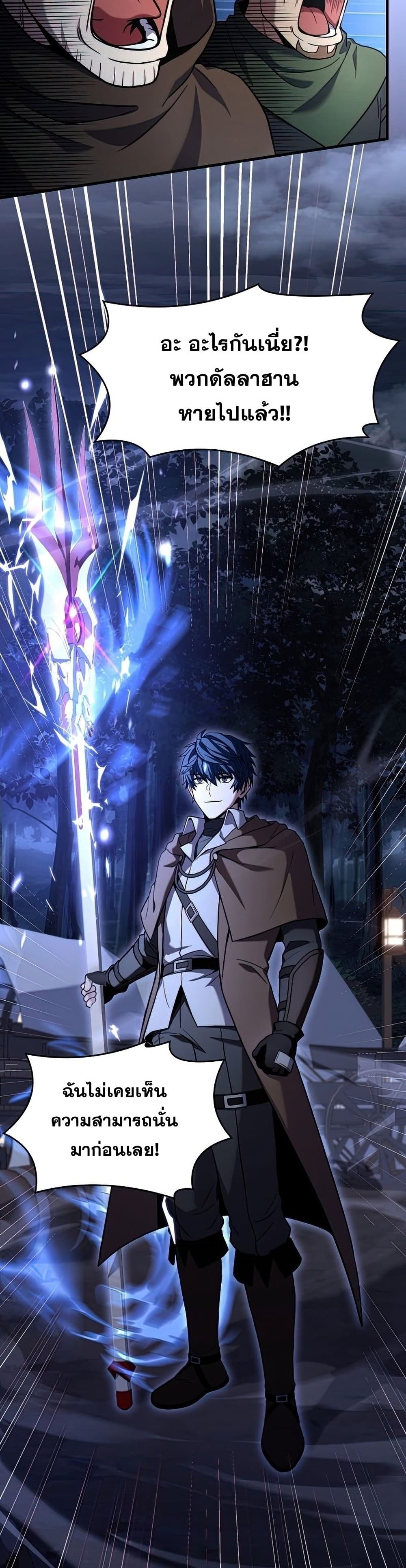 Return of the Legendary Spear Knight 61-61