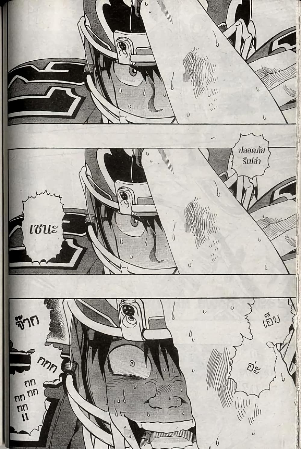 Eyeshield 21 229-229