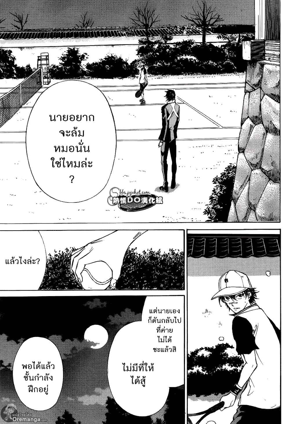 New Prince of Tennis 129-คำเชิญ