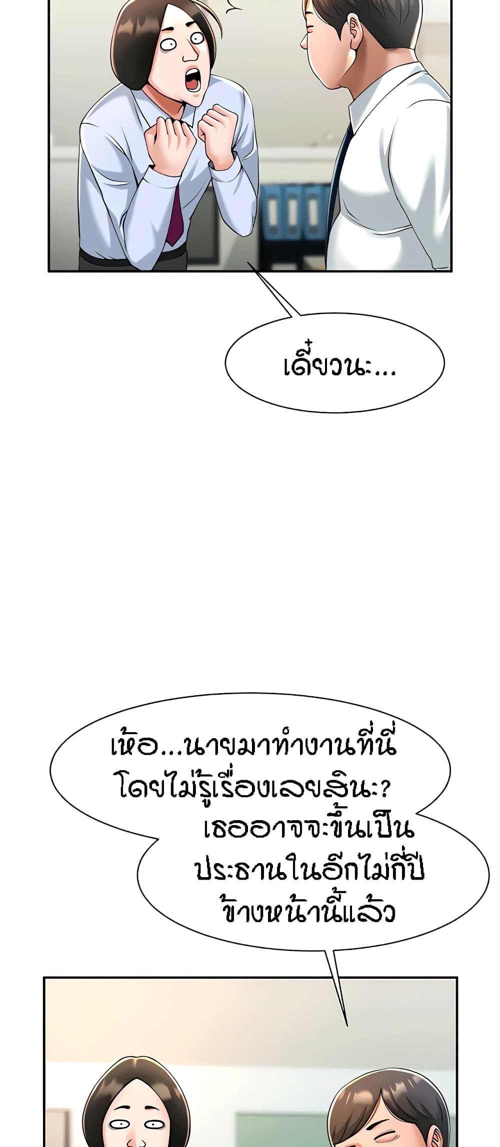 The Cheat Code Hitter Fucks Them All 10-10