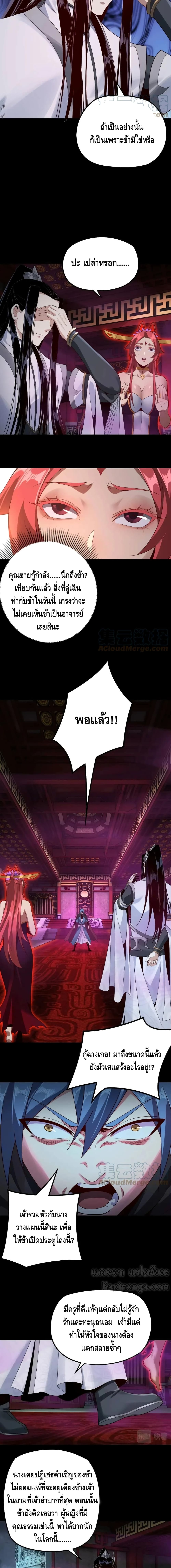 Villain is here 22-22