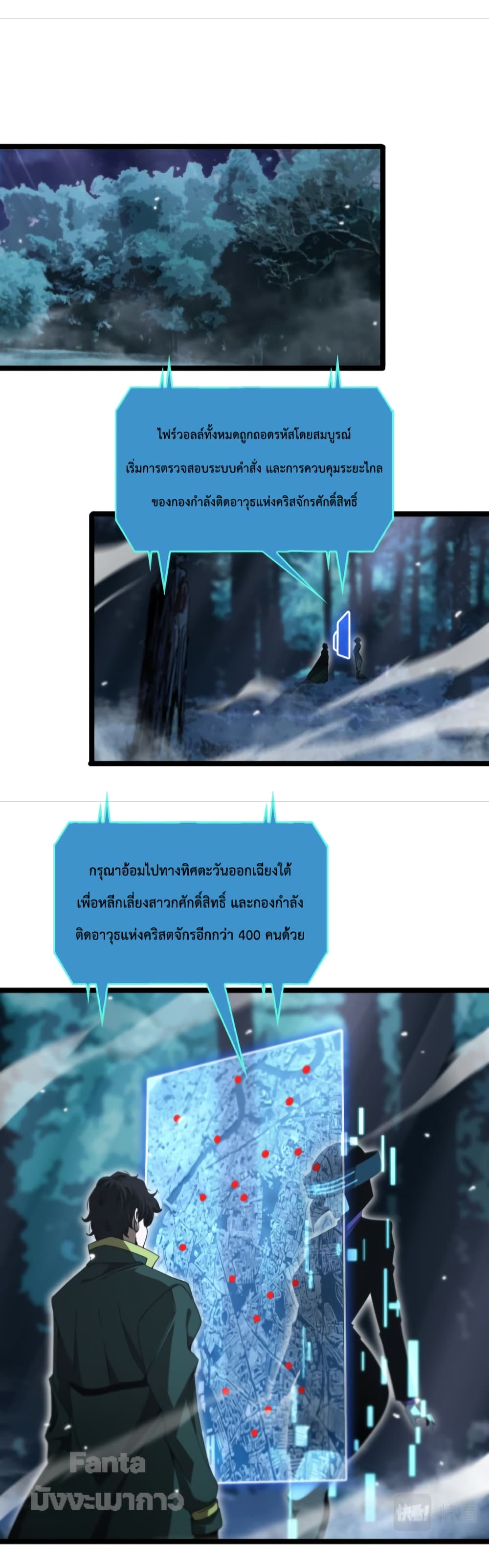World's Apocalypse Online หมื่นสวรรค์สิ้นโลกา 157-157