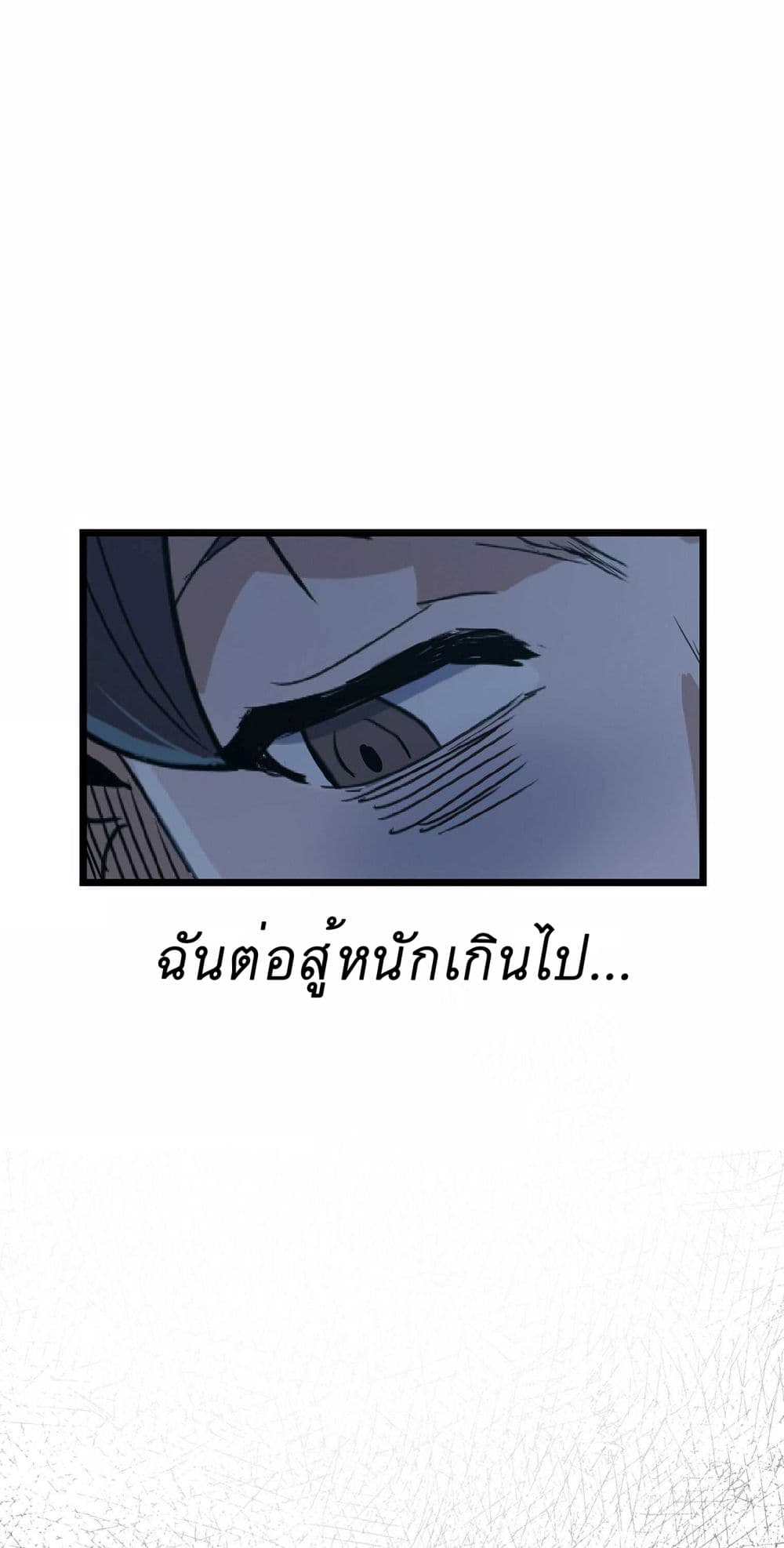 Level Berserker 3-3