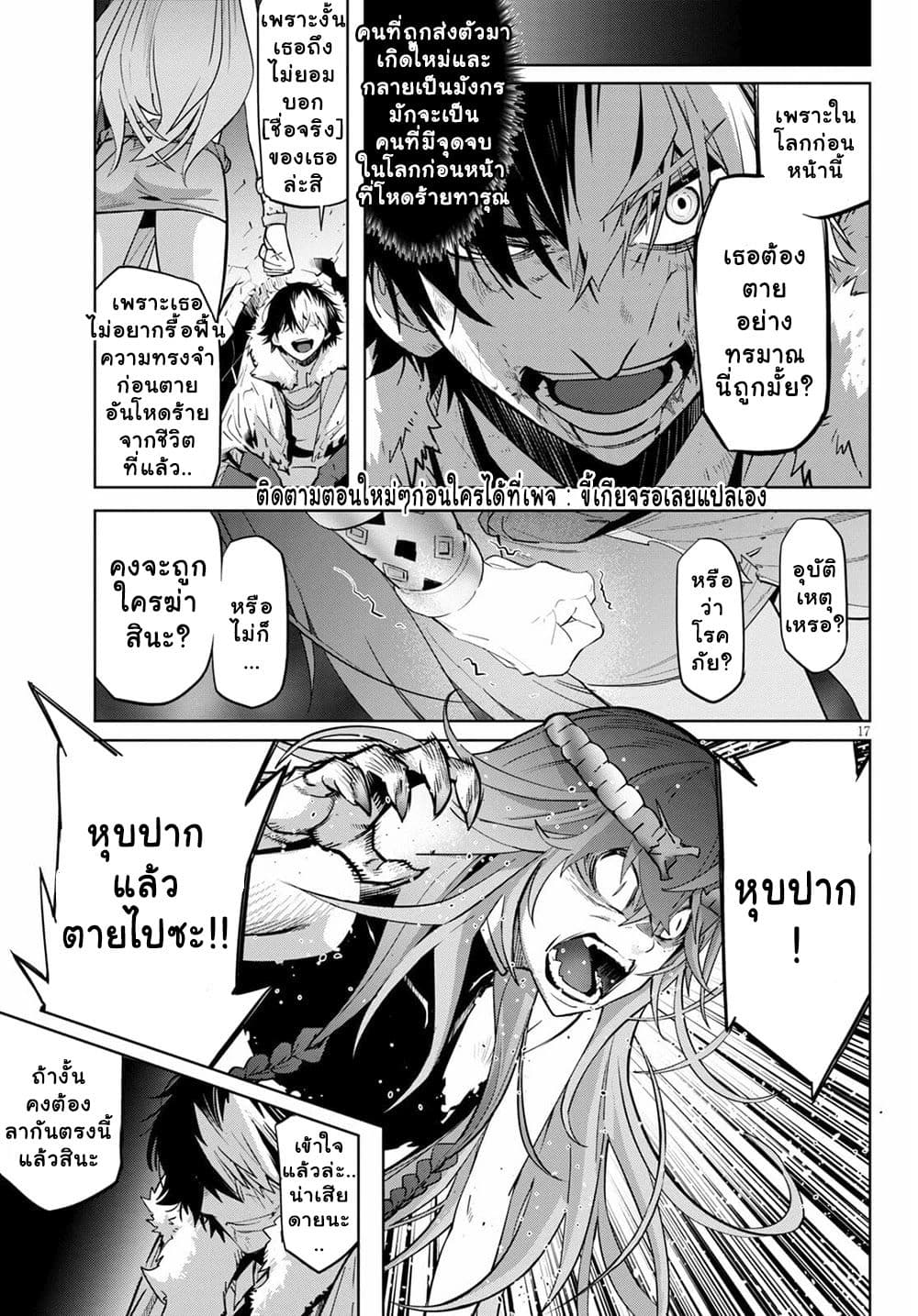 Game obu Familia - Family Senki 36-การต่อสู้ที่เท่าเทียม