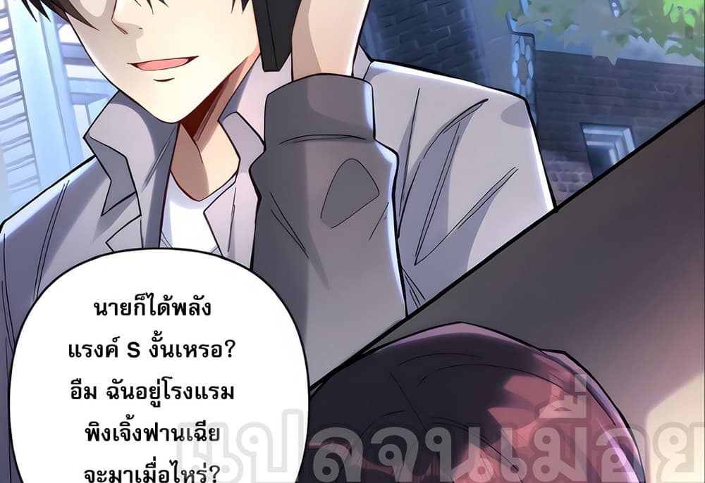 I Want to Be a God ช่วงชิงพรสวรรค์ ฉันขอเป็นพระเจ้า! 2-2