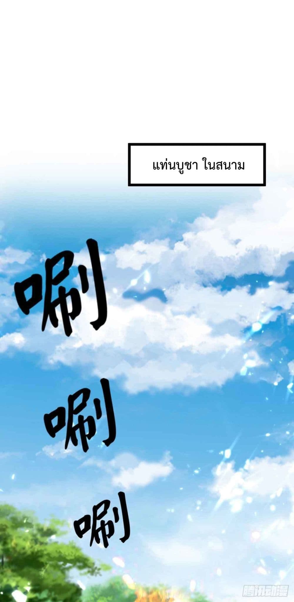 Rebirth Abandoned Less Return การเกิดใหม่ของจักรพรรดิเซียน 199-199