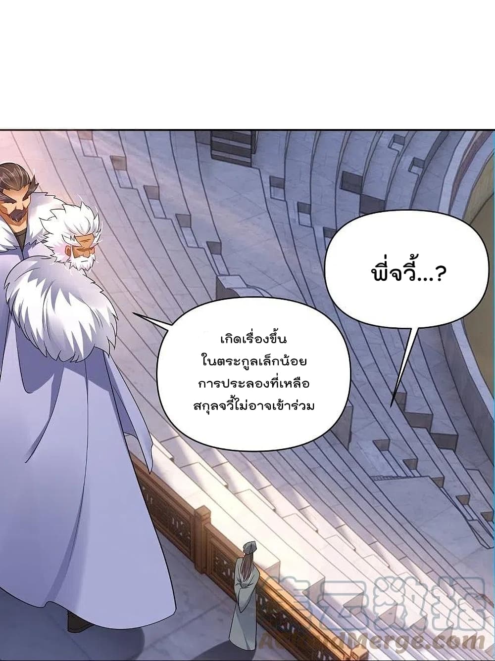Rebirth God of War การกลับมาล้างแค้นของเทพสงคราม 308-308