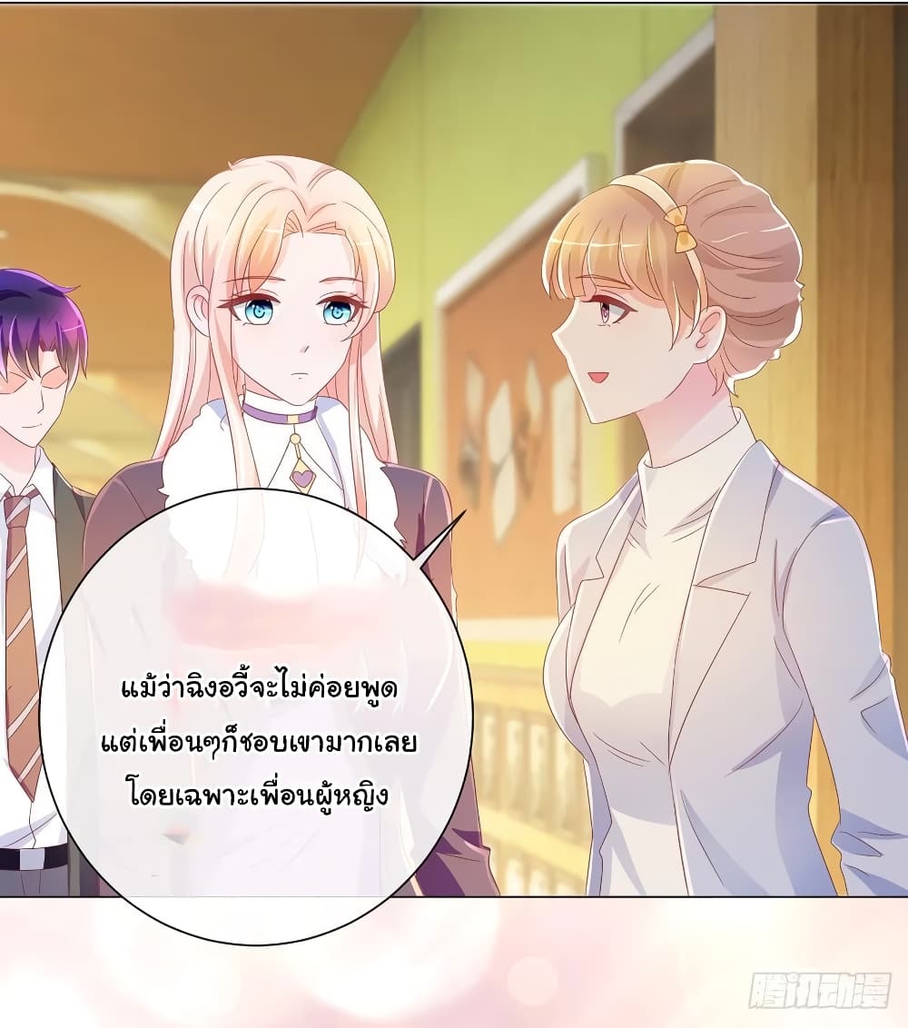 The Lovely Wife And Strange Marriage แผนรักลวงใจ 220-220