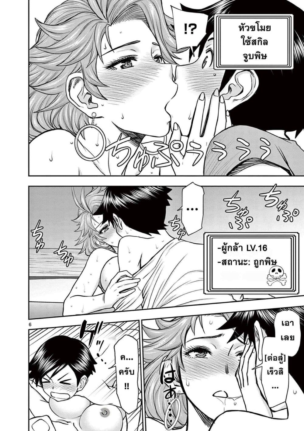 Isekai Furin ll Michibika Reshi Hitodzuma Tachi to Bukiyo Tensei Yuusha 4-4