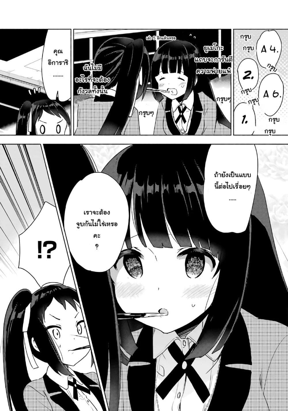 Kakegurui Yorozu 2-2