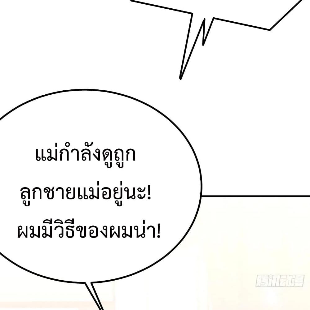 Part-time Boyfriend อยู่ดีๆผมก็กลายเป็นแฟนหนุ่มพาร์ทไทม์ซะงั้น 19-19