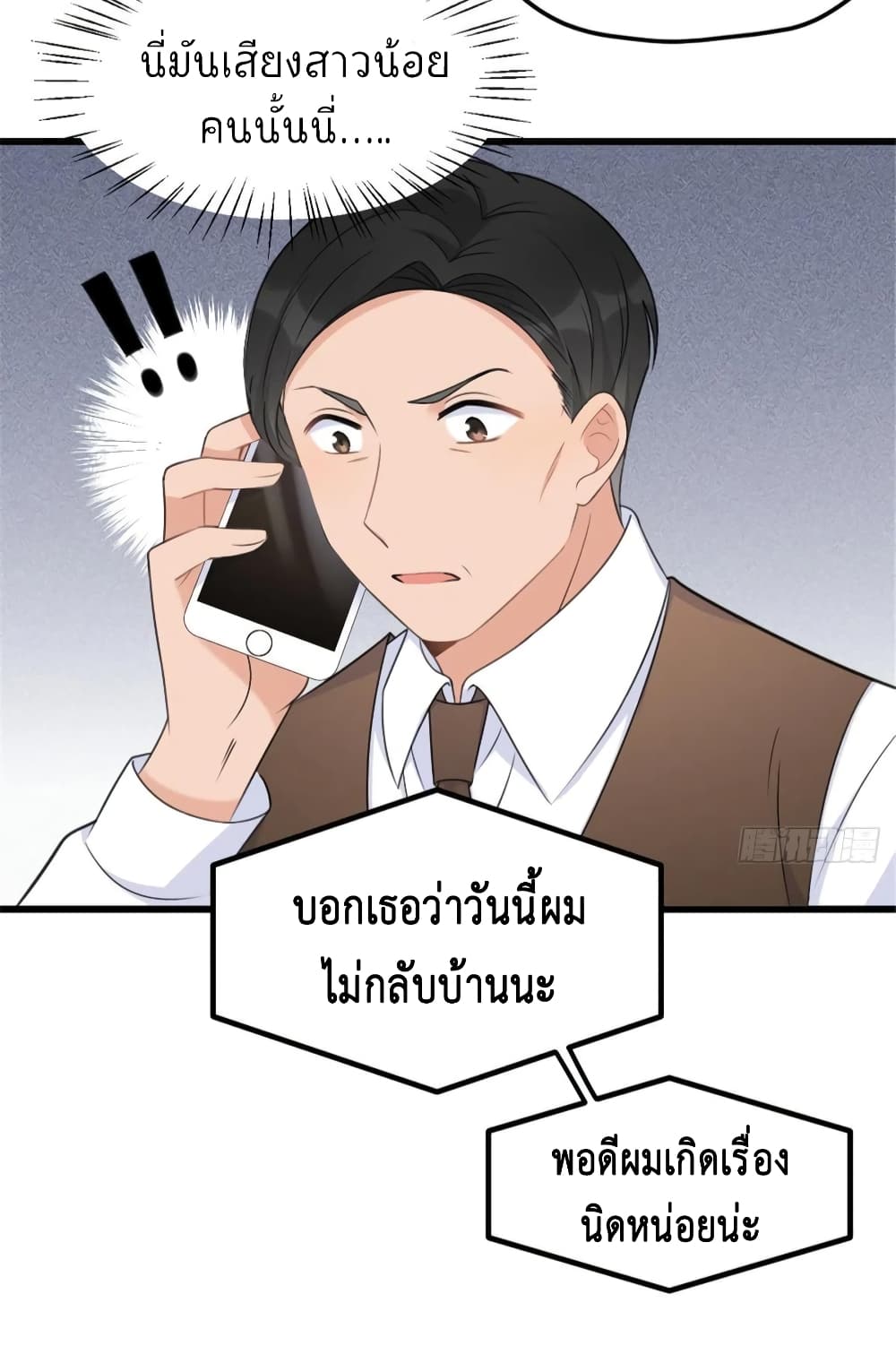 Remember Me? จำฉันได้หรือเปล่า? 36-36