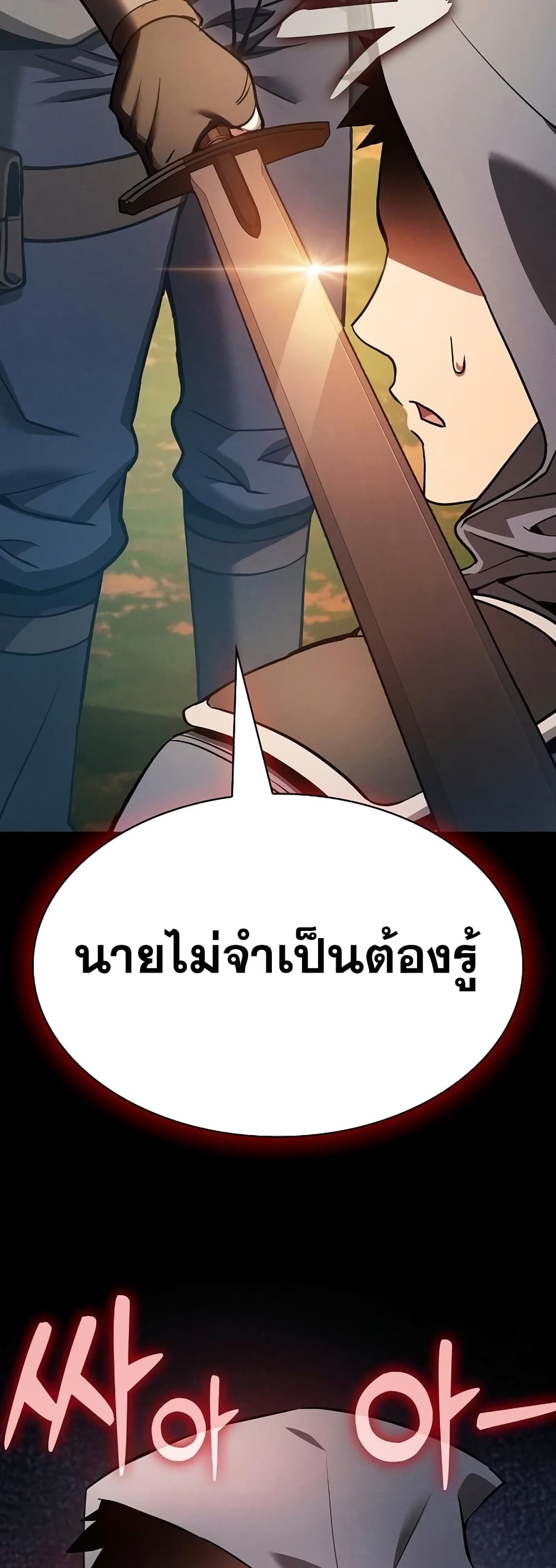 Academy’s Genius Swordmaster 15-15