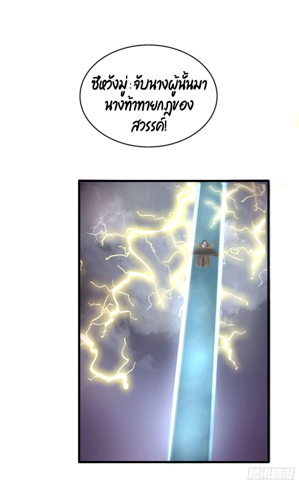 This Princess Lu Ziye รักวุ่นๆของเจ้าหญิงลู่จือเย่ 36-36