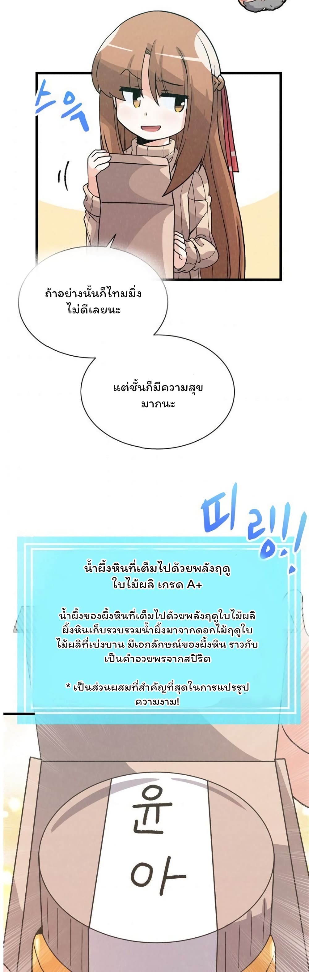 Spirit Farmer 34-34