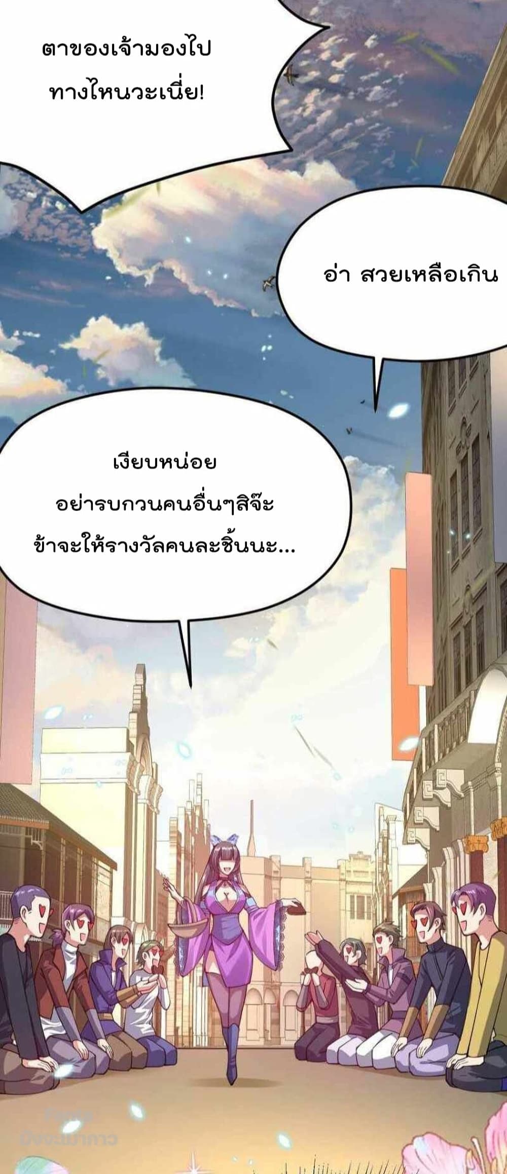 Sword God’s Life Is Not That Boring 37-37