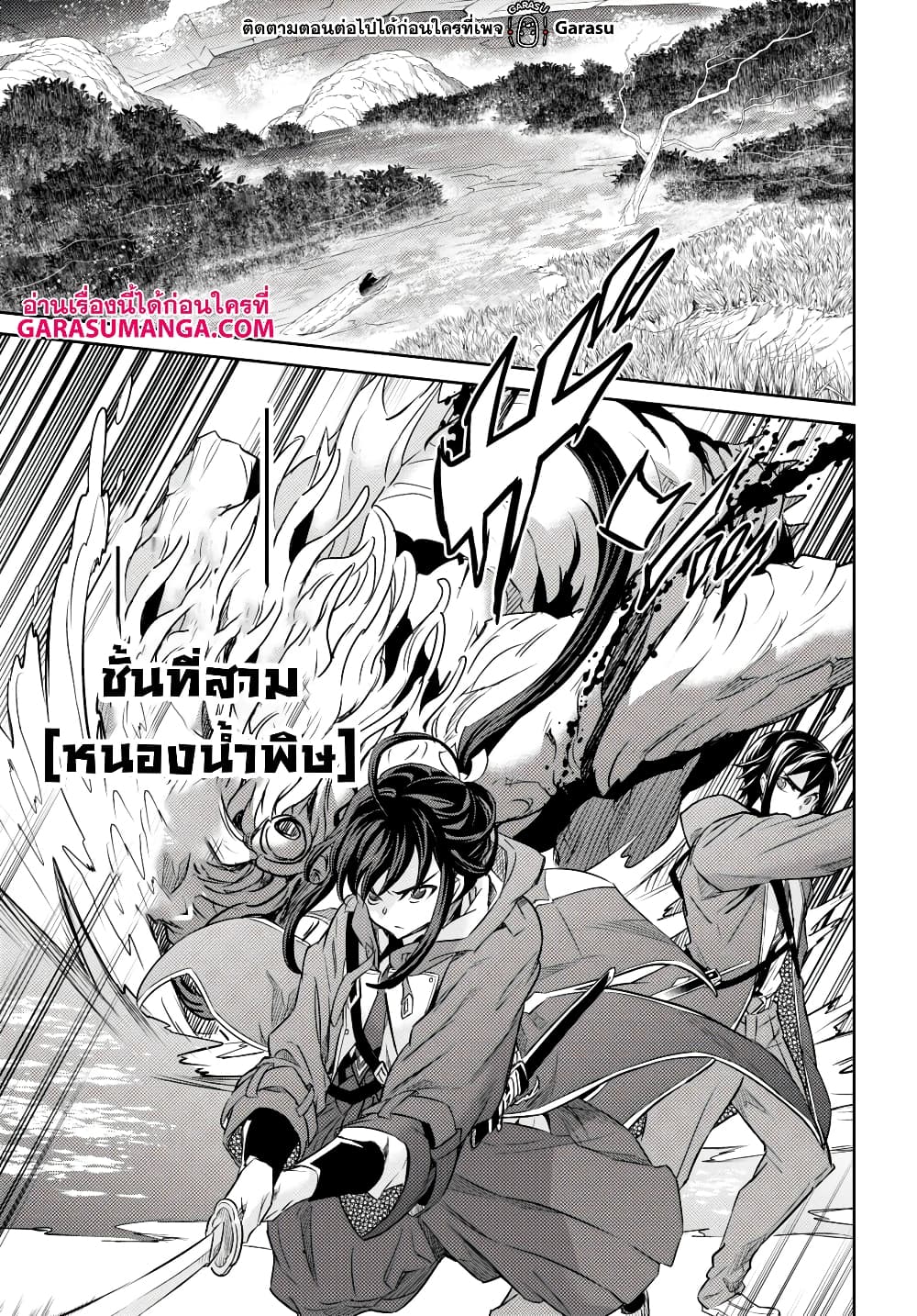 Nanatsu no Maken ga Shihai suru 39-39