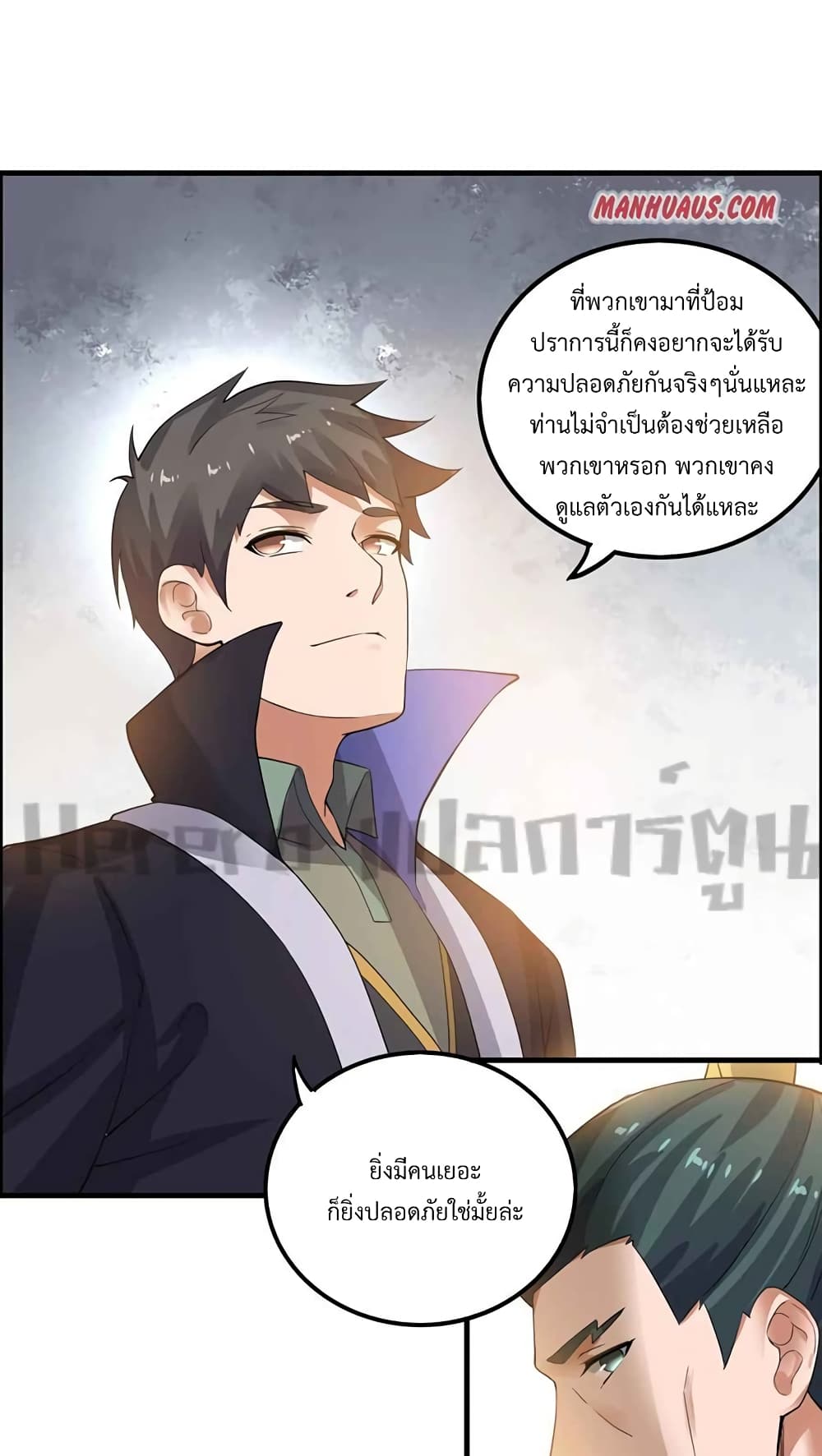 Super Warrior in Another World ทหารเซียนไปหาเมียที่ต่างโลก 206-206
