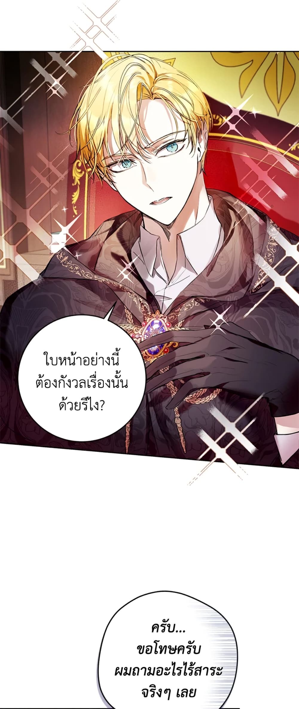 What’s Wrong With Being the Villainess 13-13