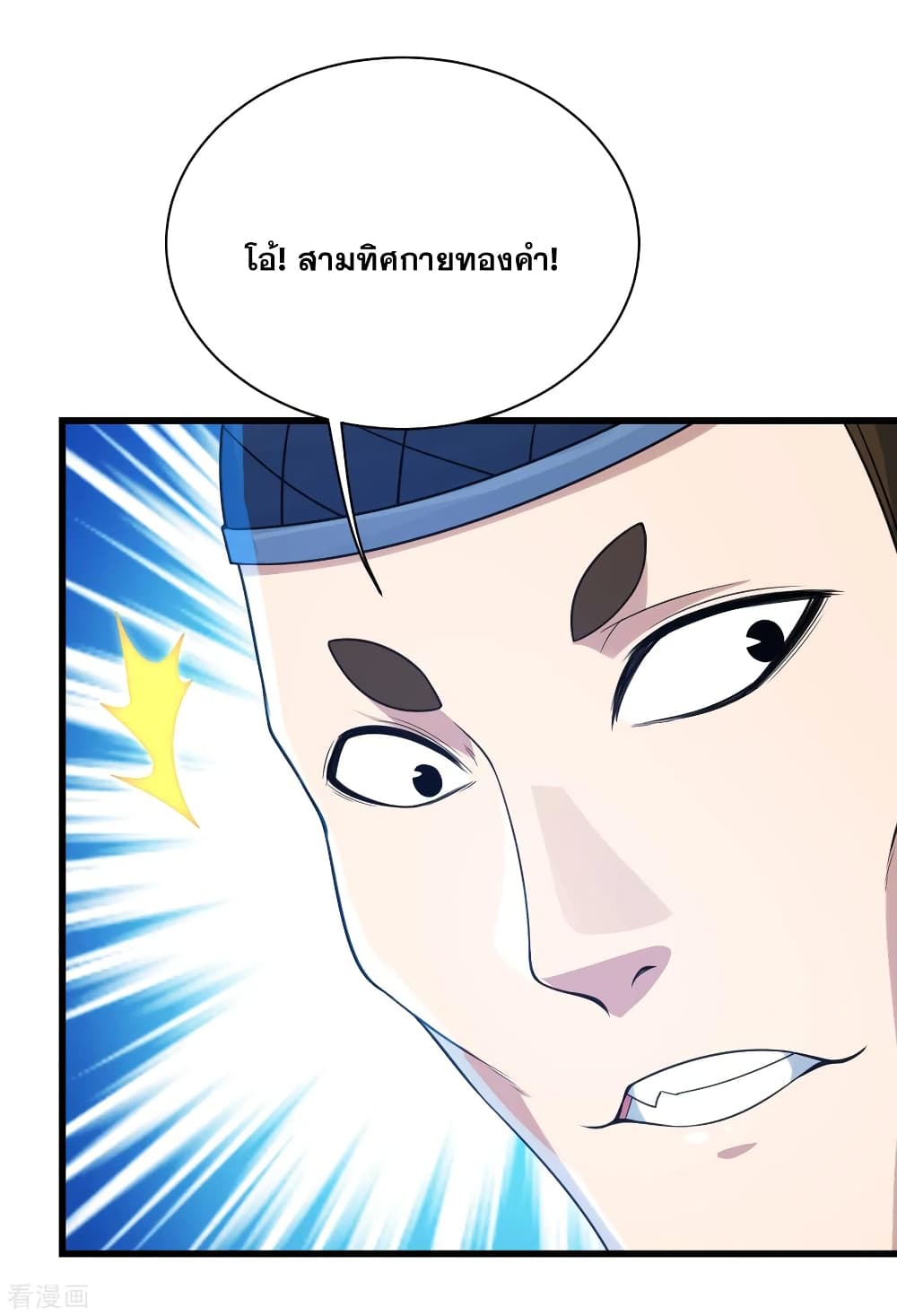 Matchless Emperor  เทพอสูรสยบฟ้า 111-เสียงกลองสายฟ้าสวรรค์